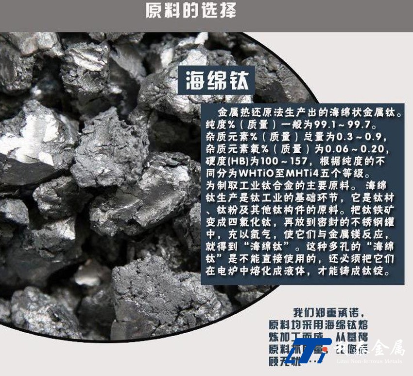 鈦錠、鈦合金錠、鋯/鎳錠